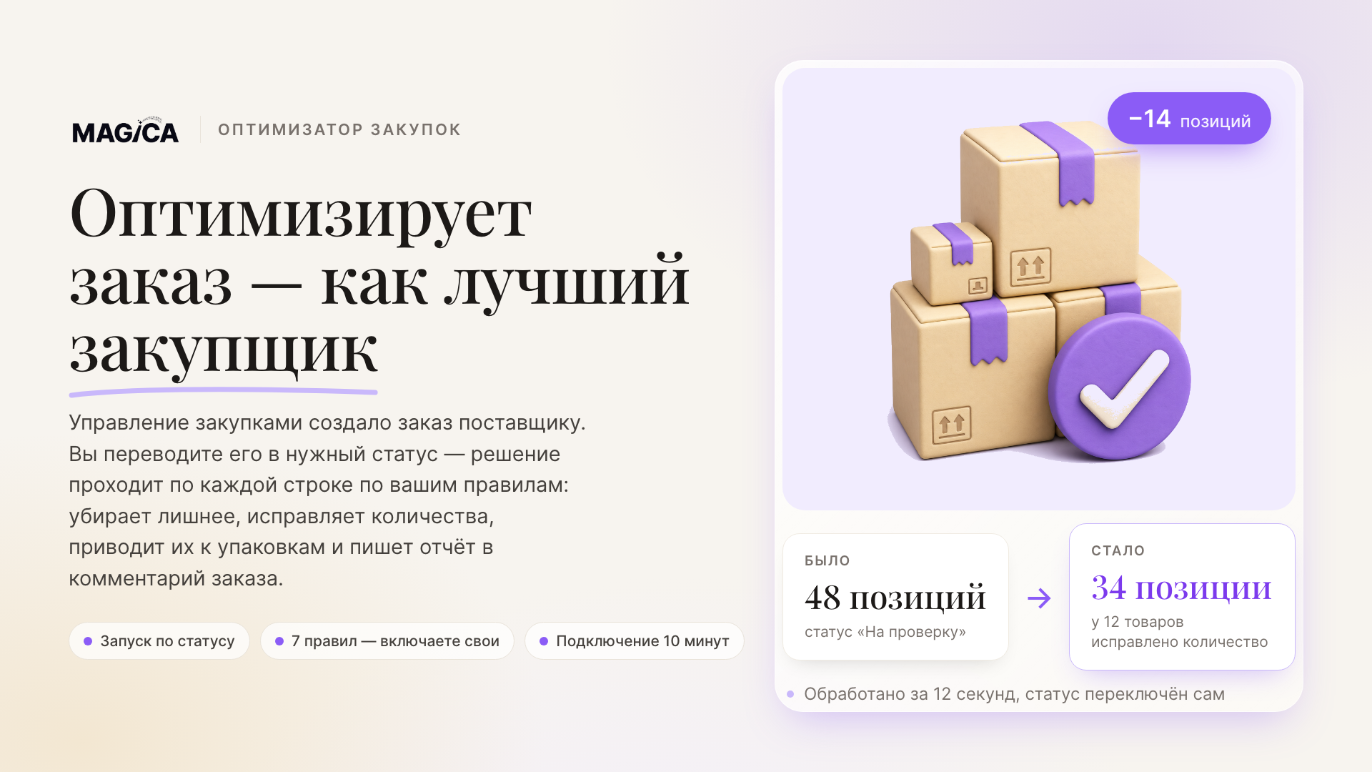 Скриншот