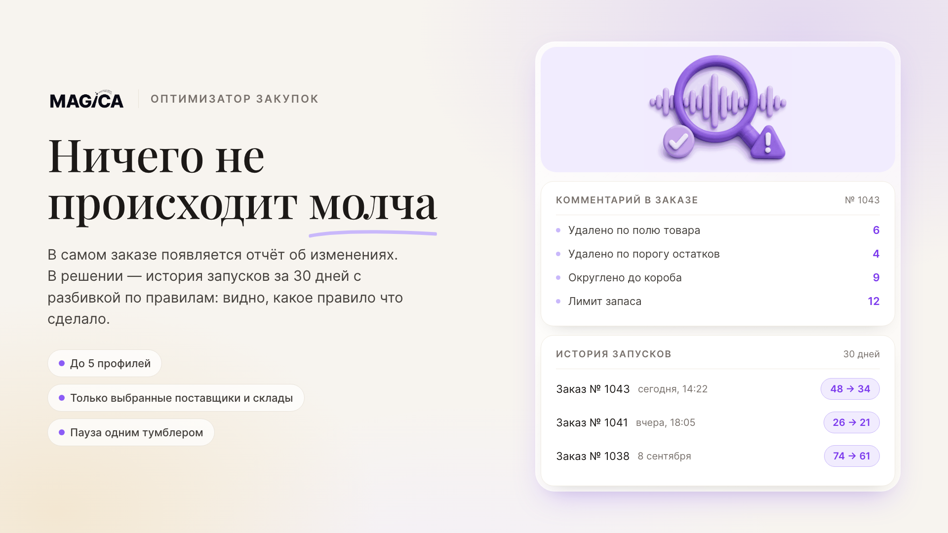 Скриншот