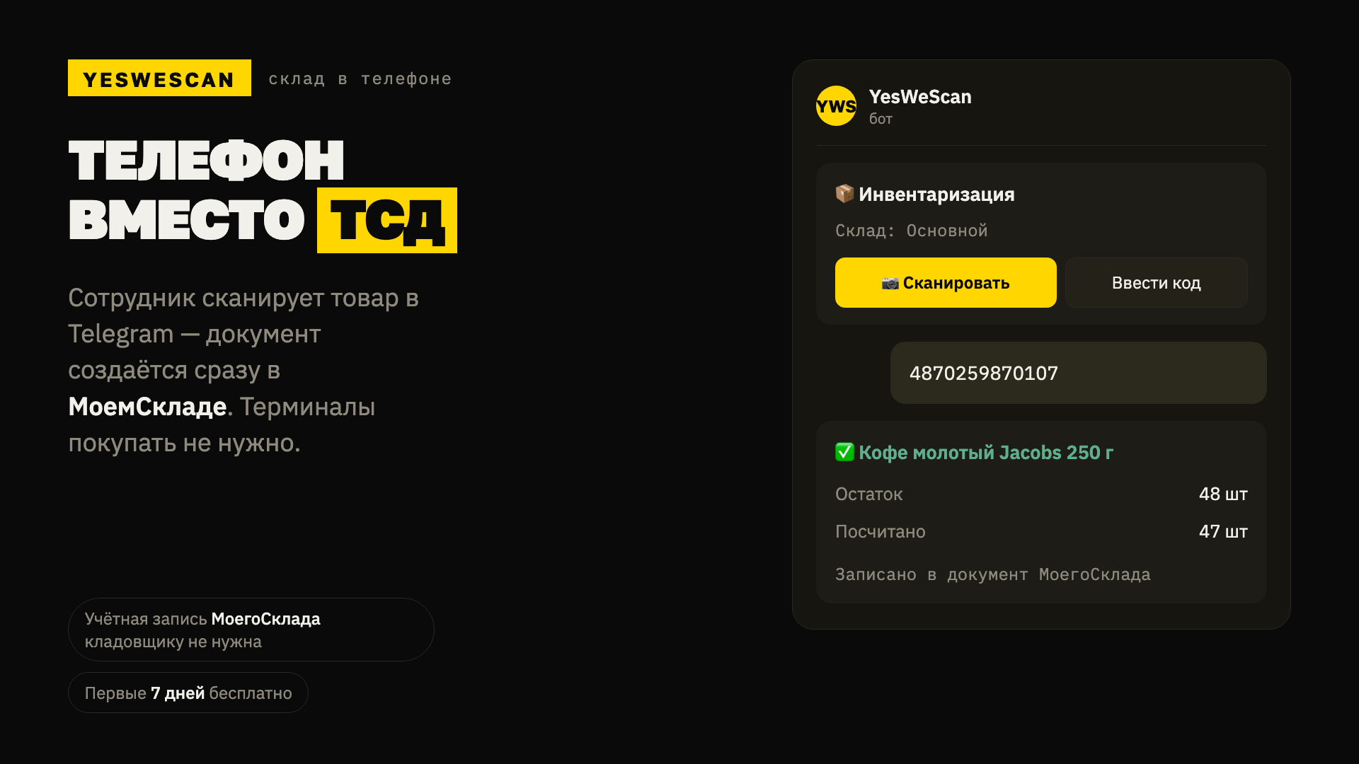 Скриншот