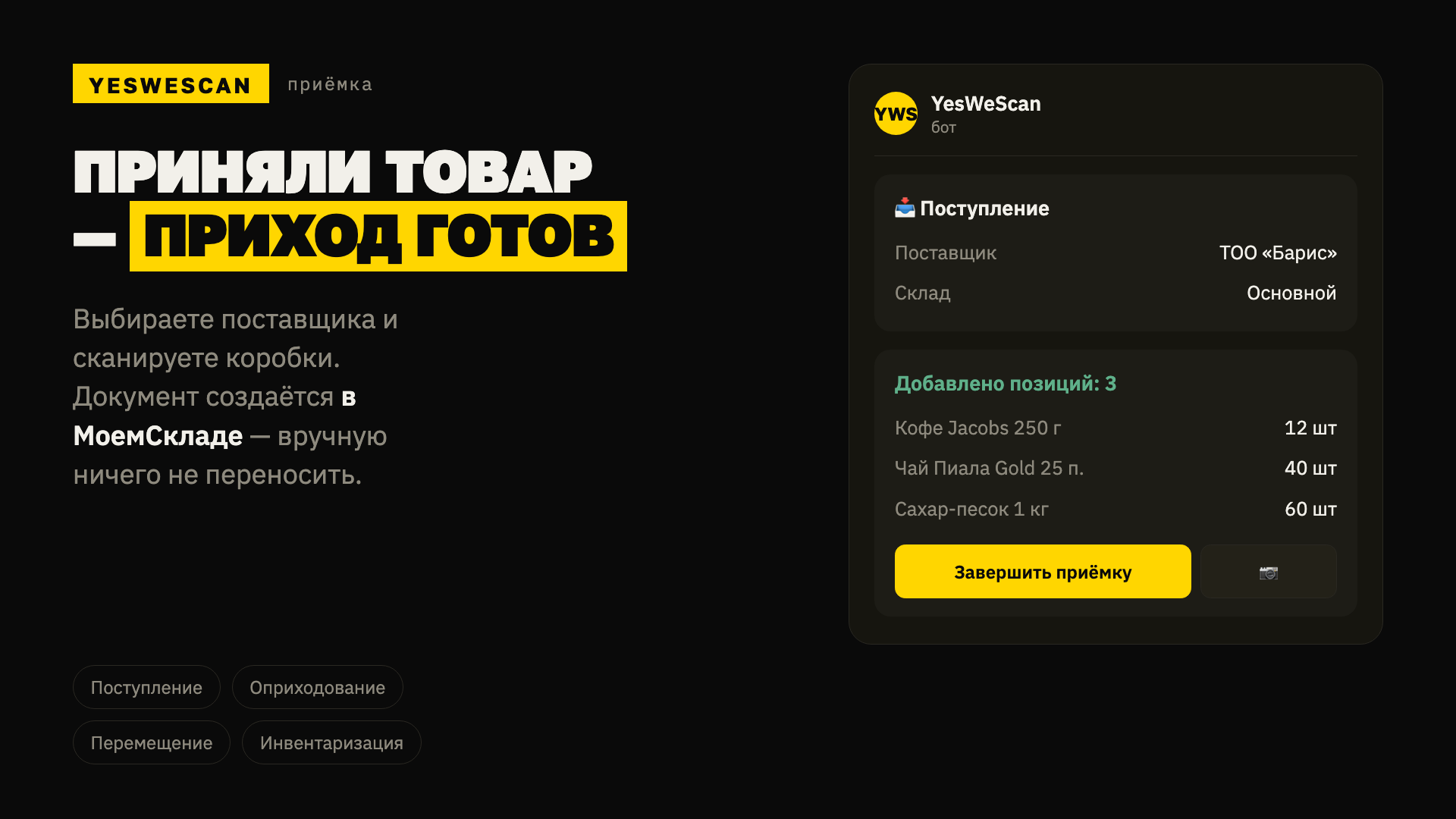 Скриншот