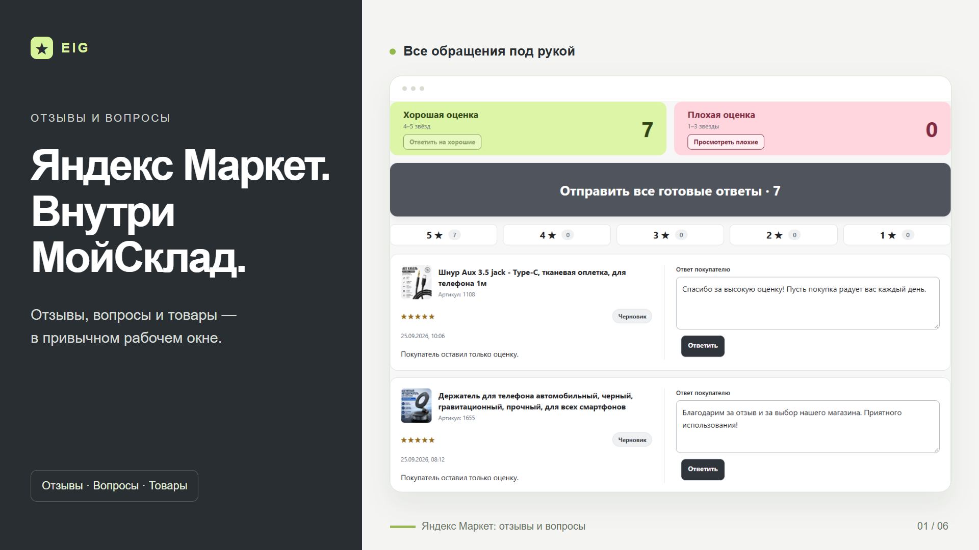 Скриншот