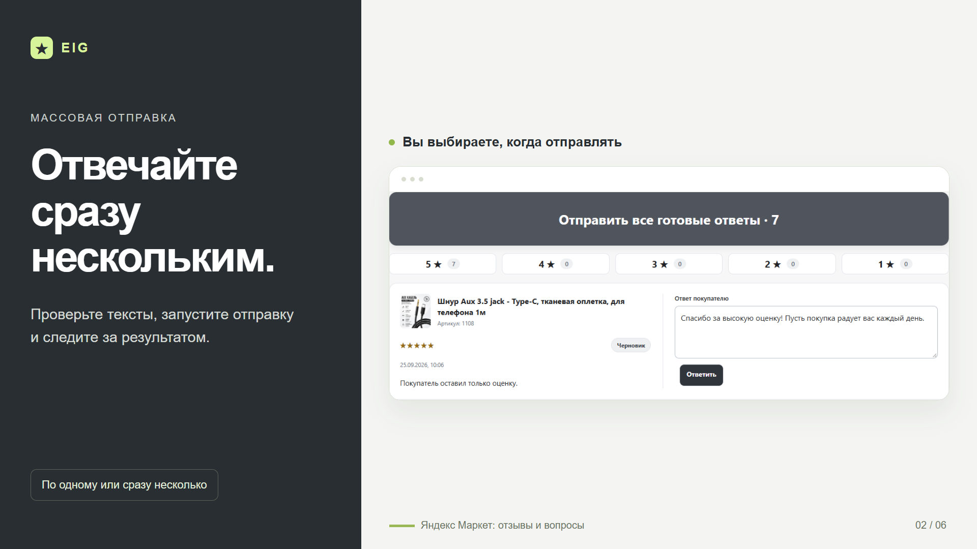 Скриншот