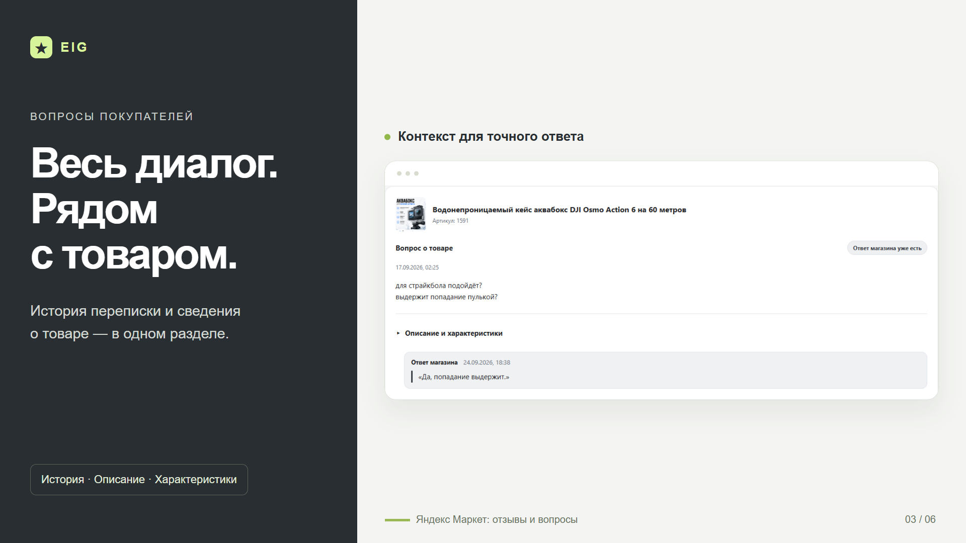 Скриншот