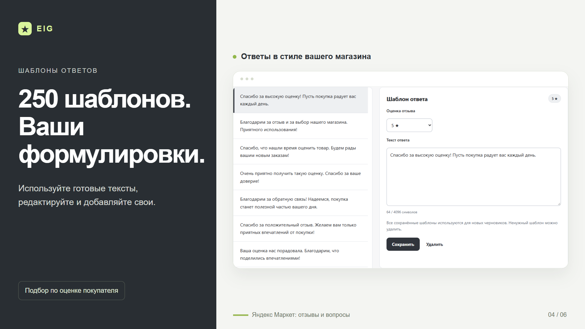 Скриншот
