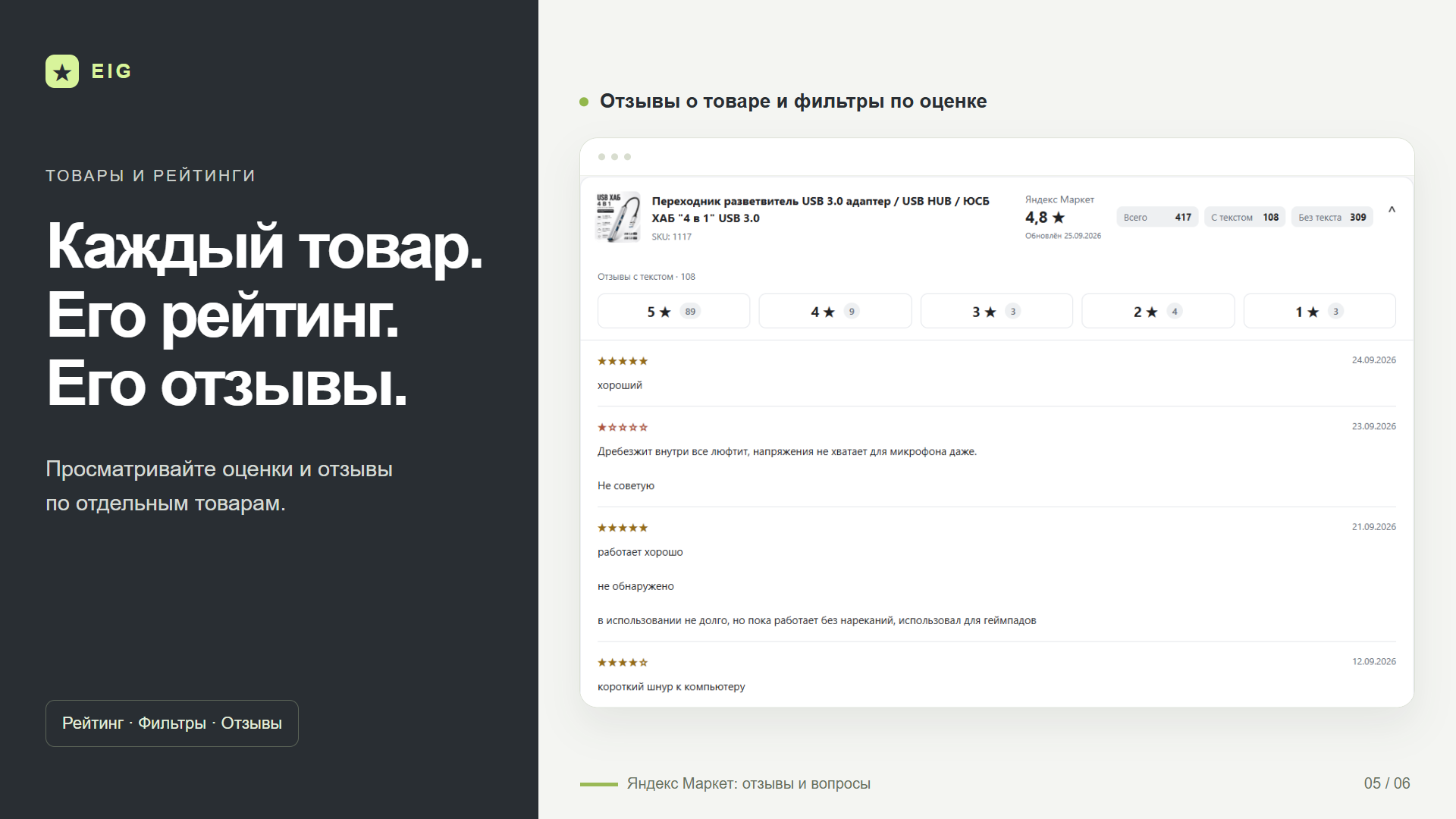 Скриншот