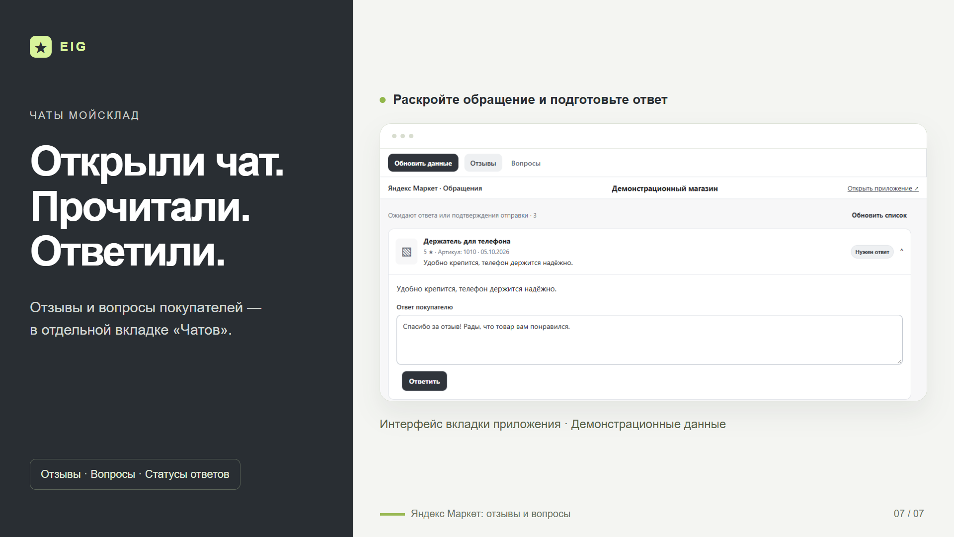 Скриншот