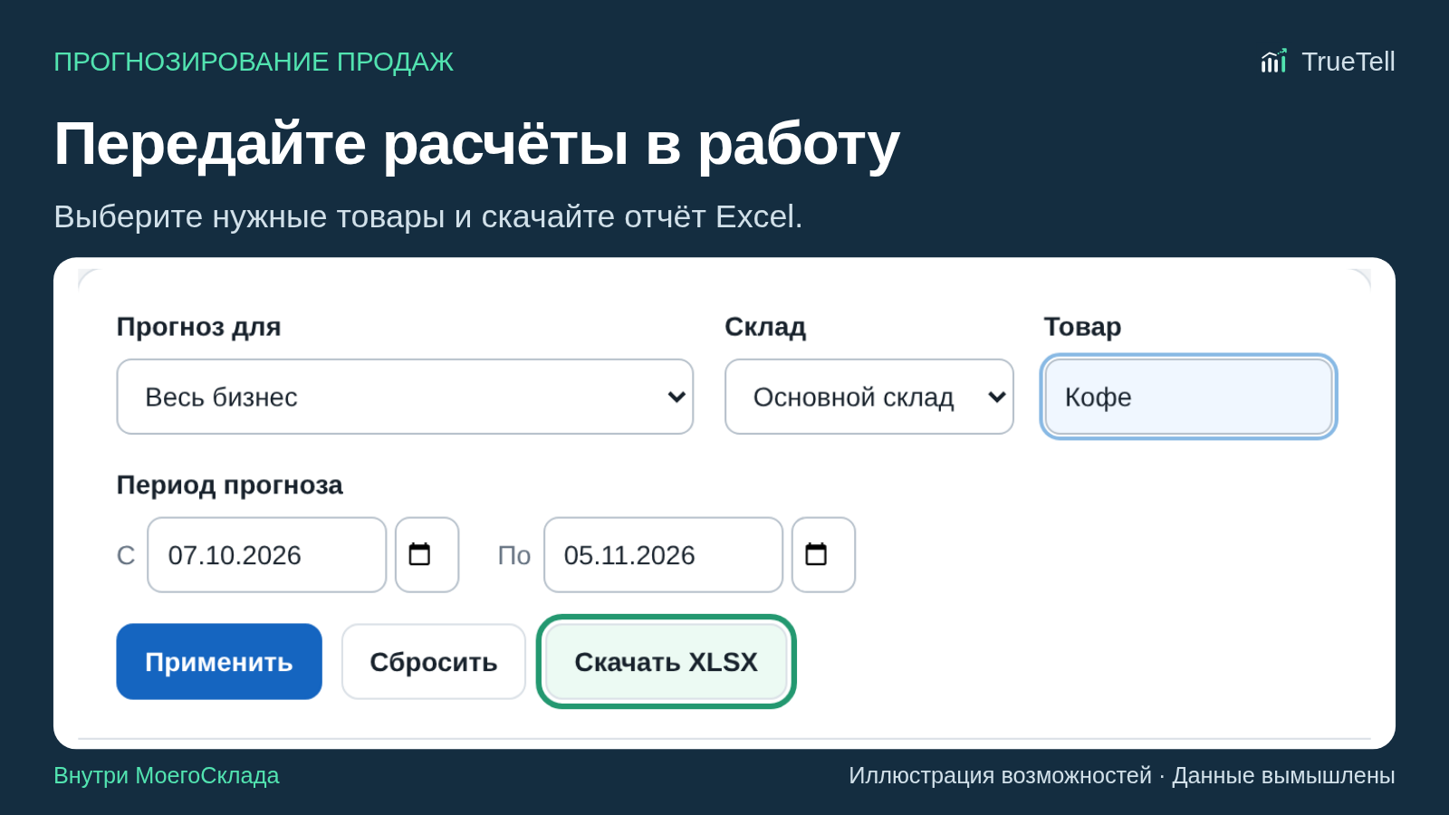 Скриншот