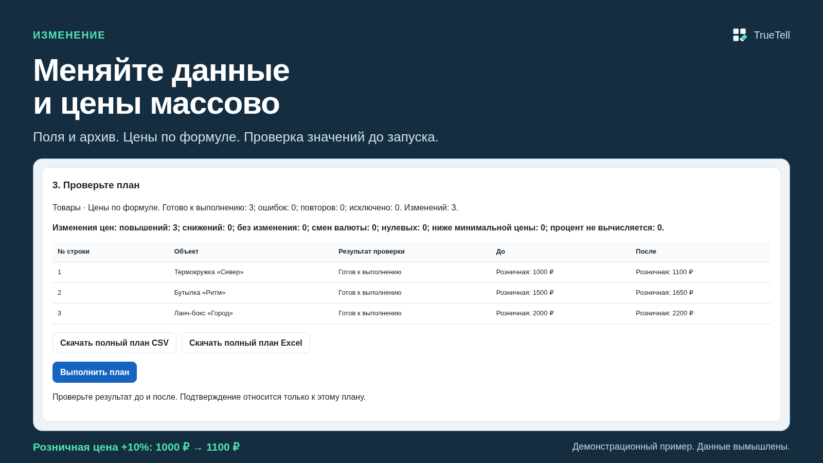 Скриншот