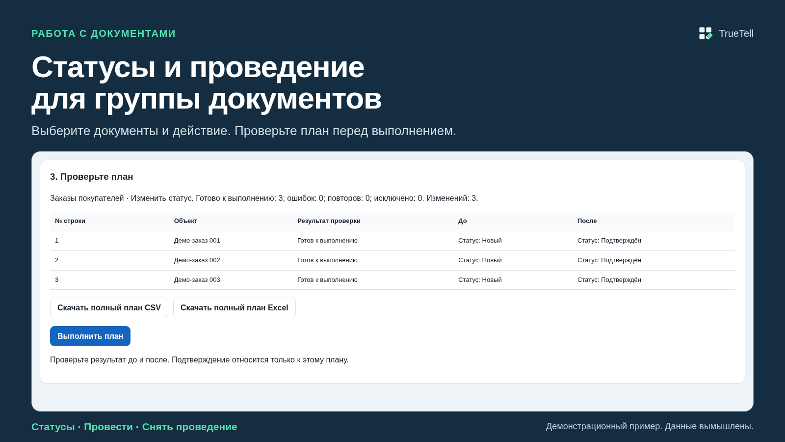 Скриншот