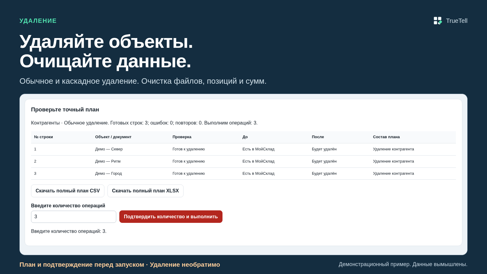 Скриншот