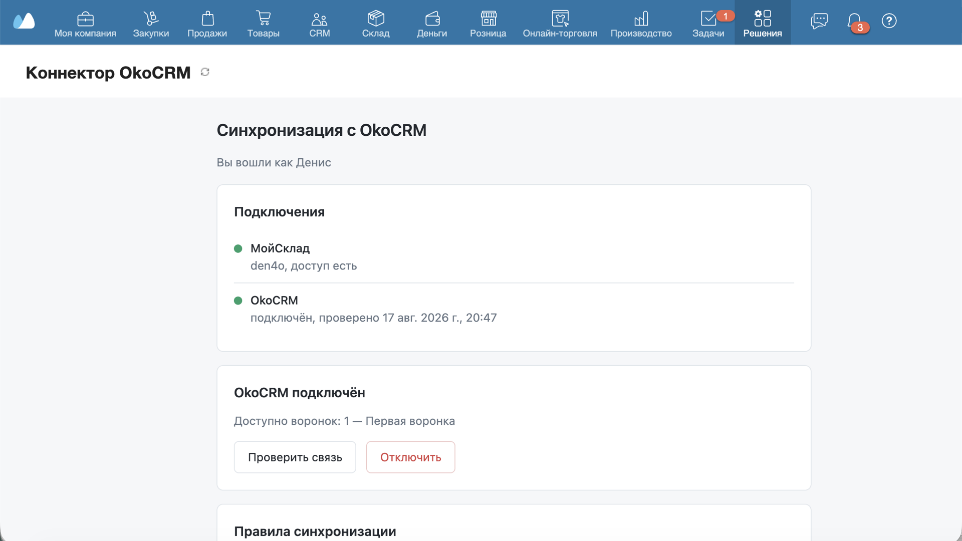 Скриншот