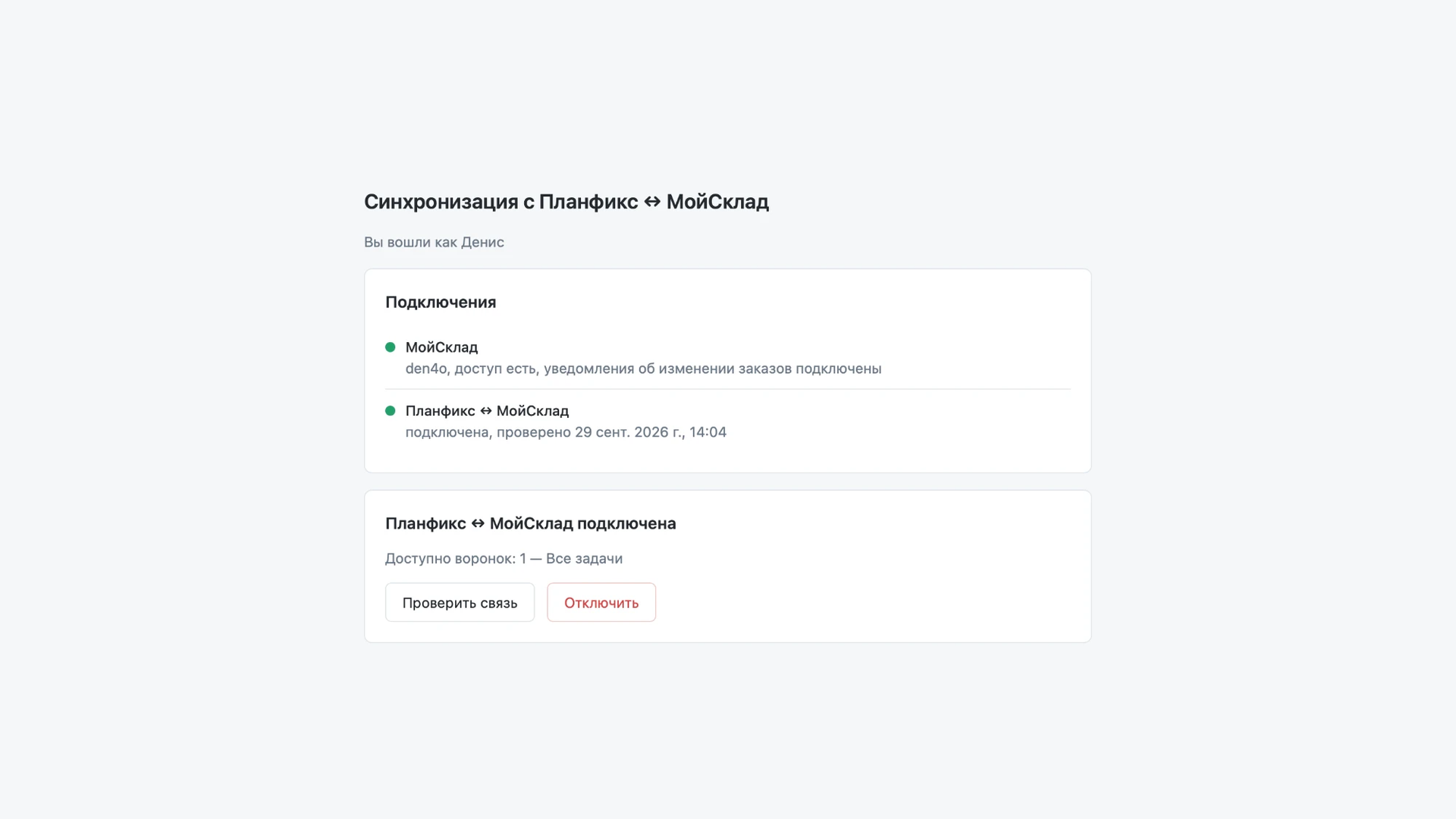 Скриншот