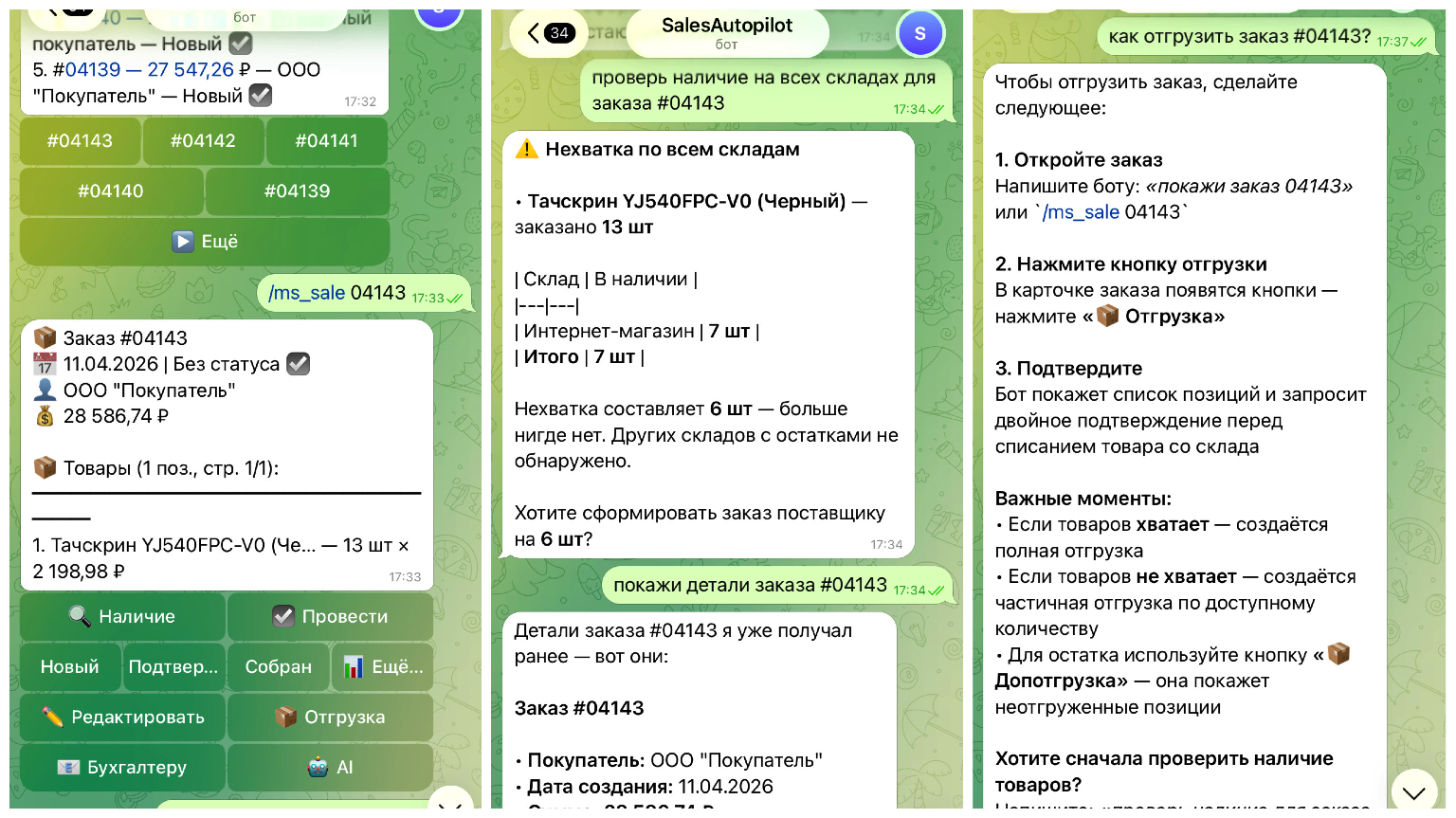Скриншот