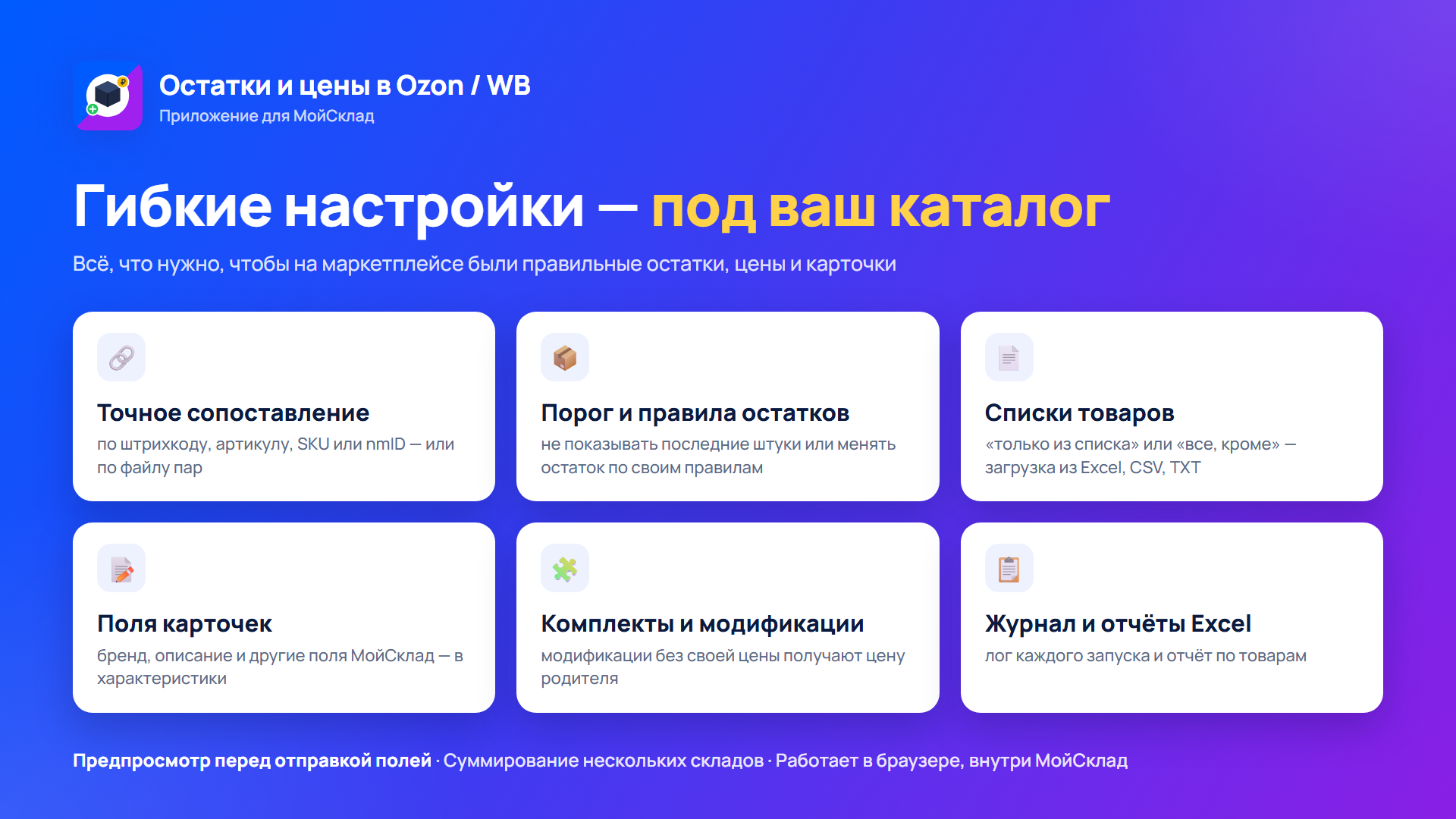 Скриншот