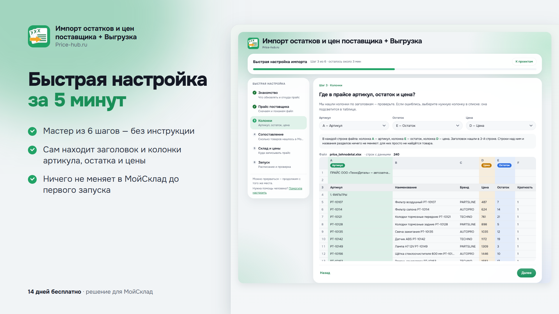 Скриншот