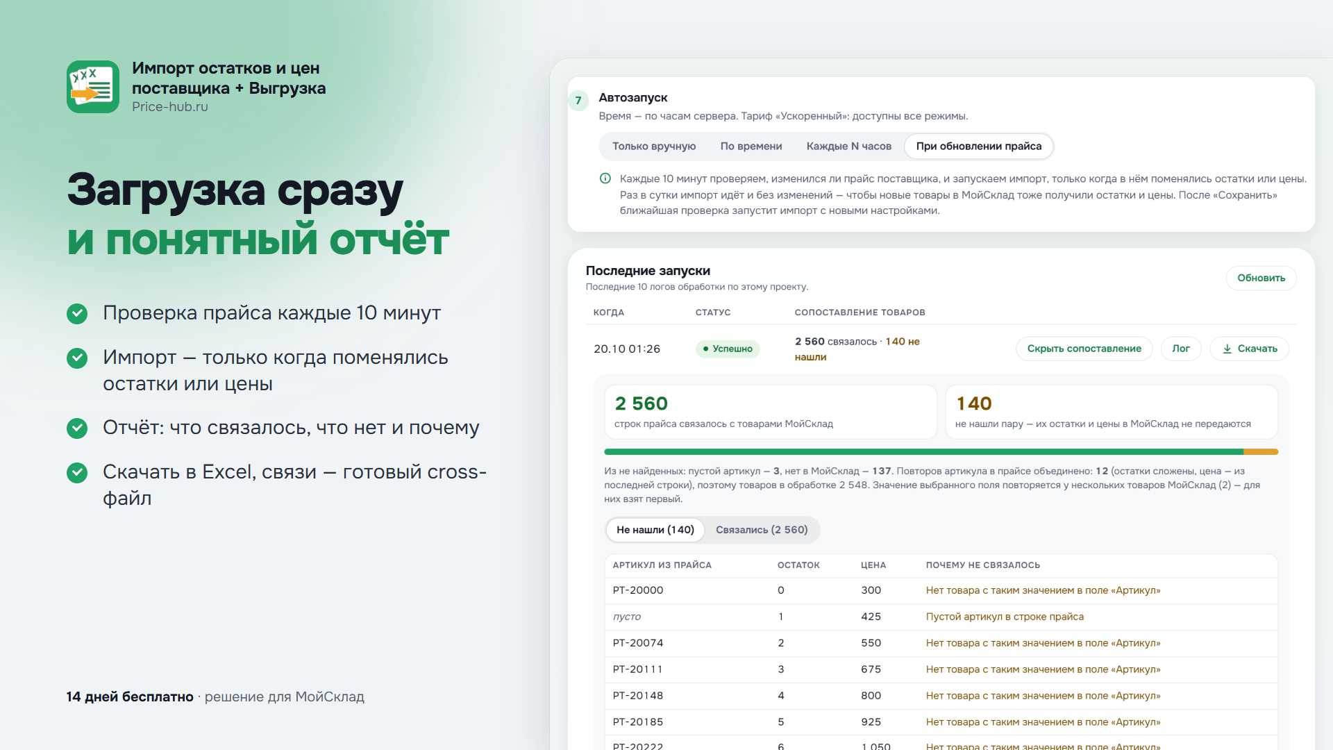 Скриншот