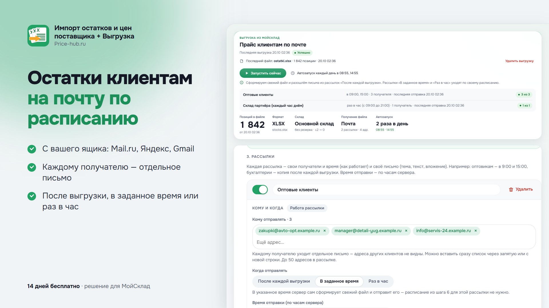 Скриншот