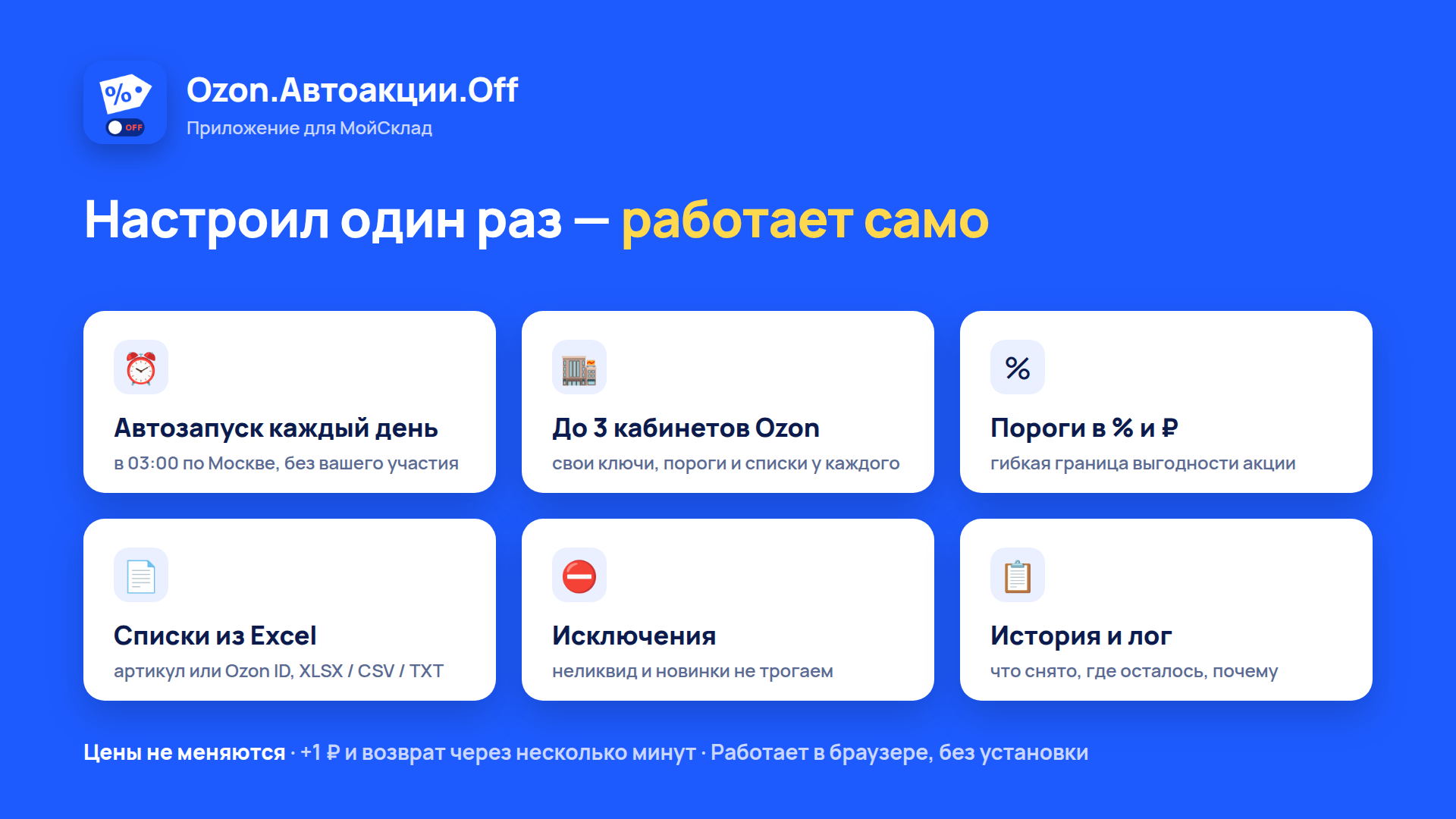Скриншот