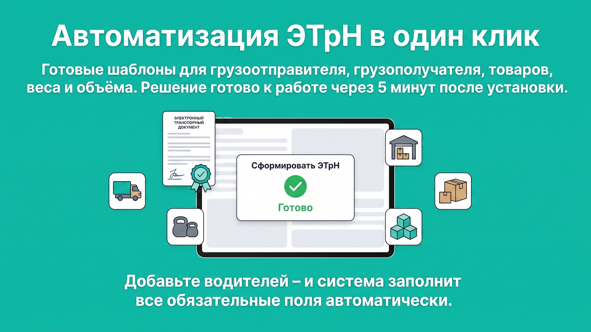 Скриншот