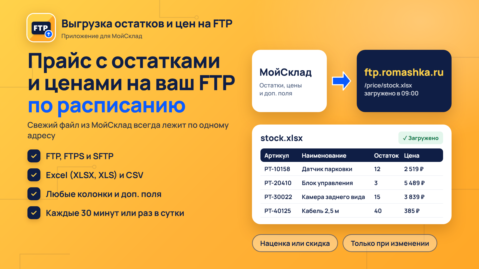 Скриншот