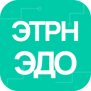 Конструктор.ЭТрН.ЭДО