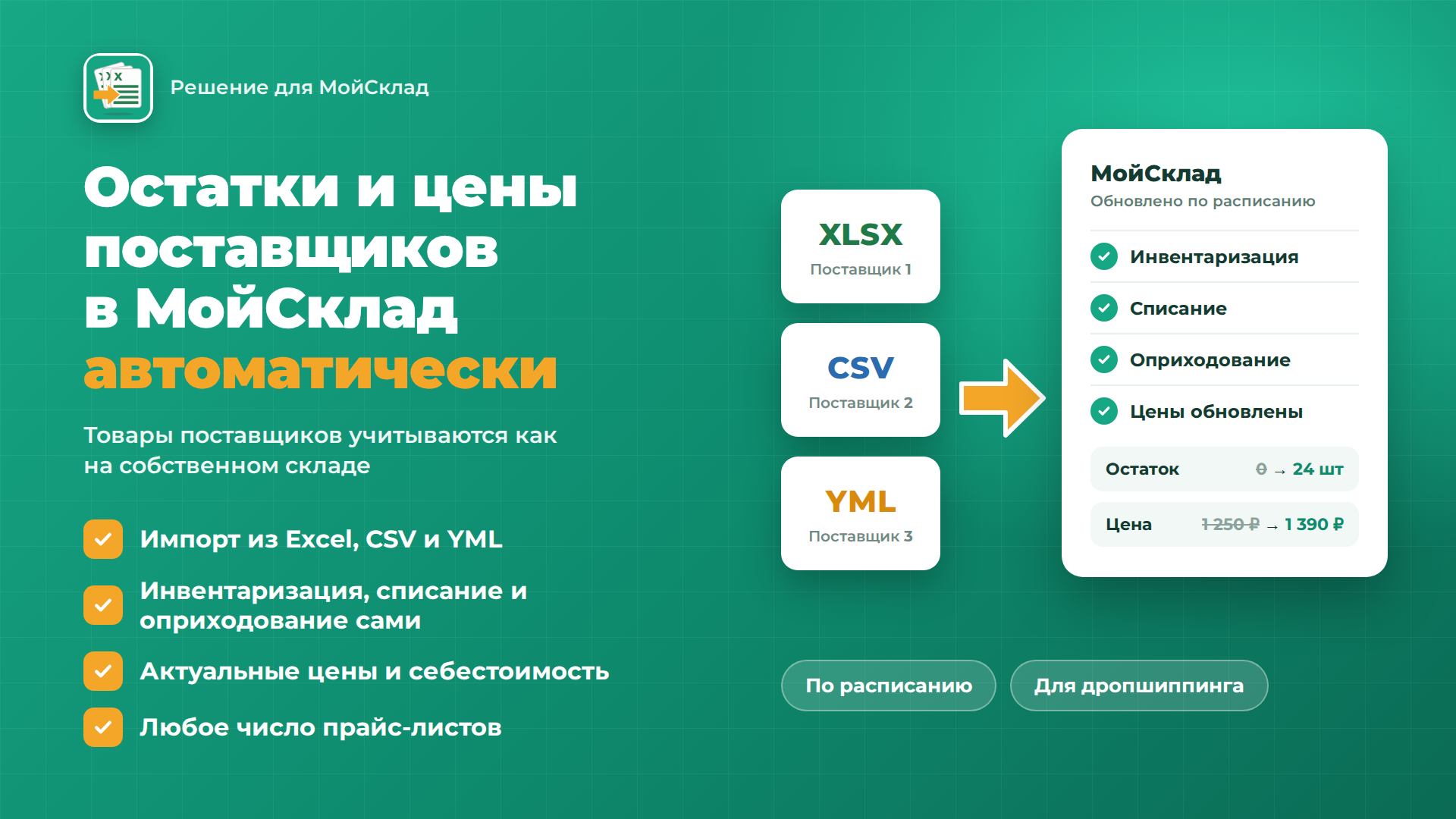 Скриншот