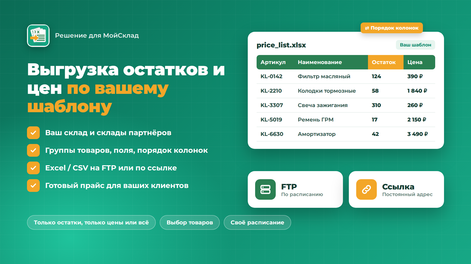 Скриншот