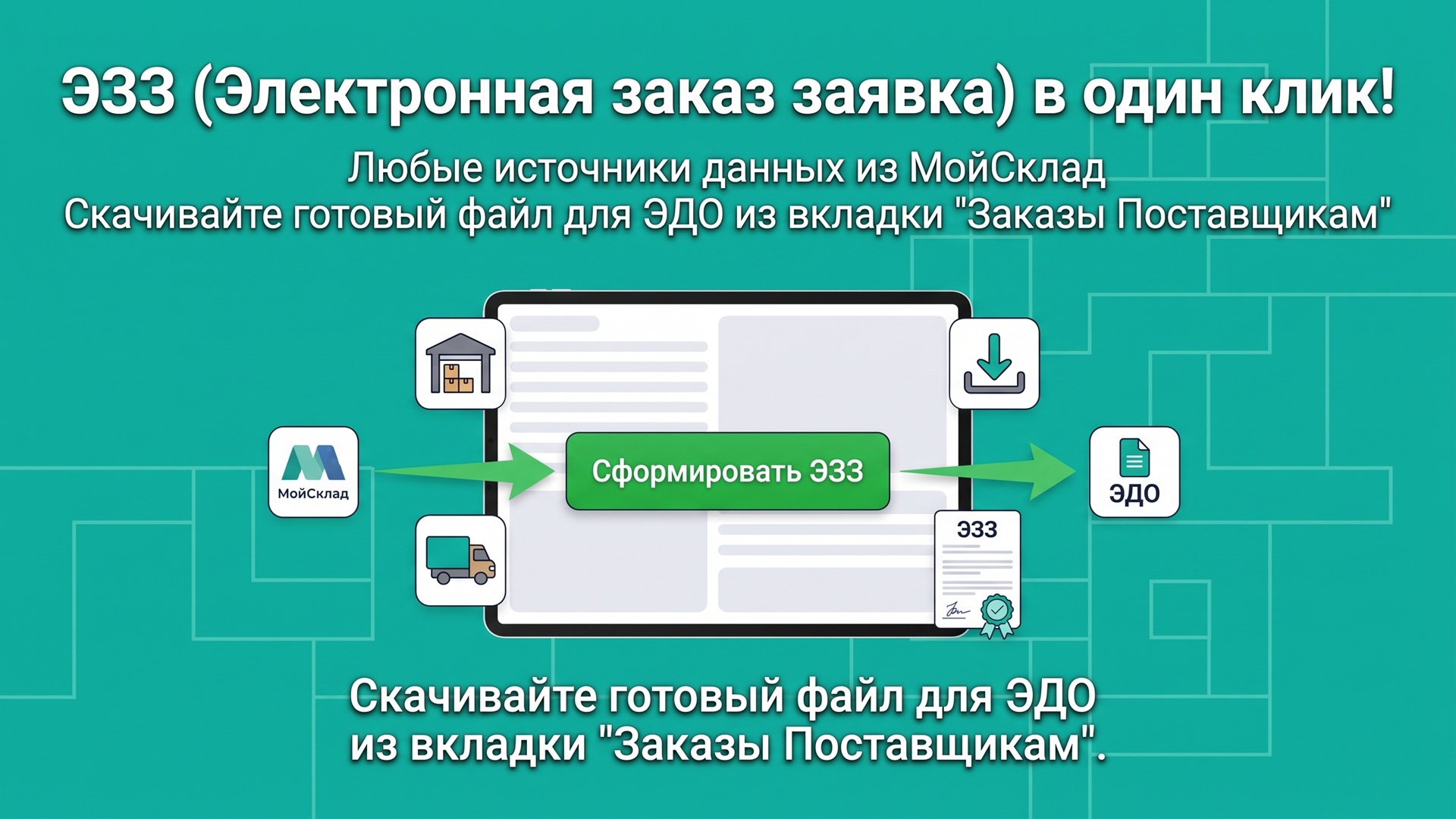 Скриншот