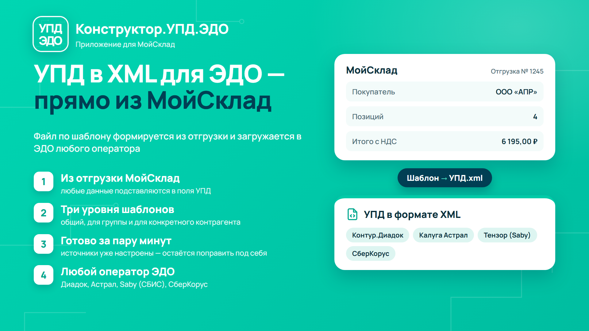 Скриншот