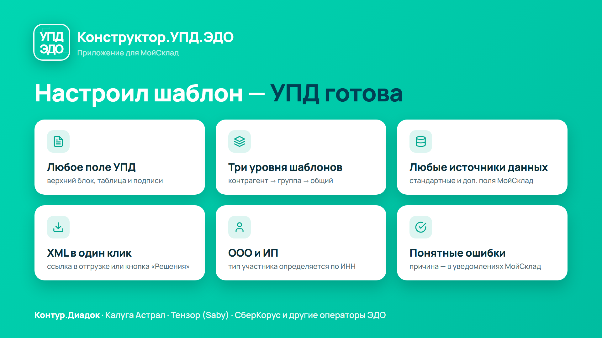Скриншот