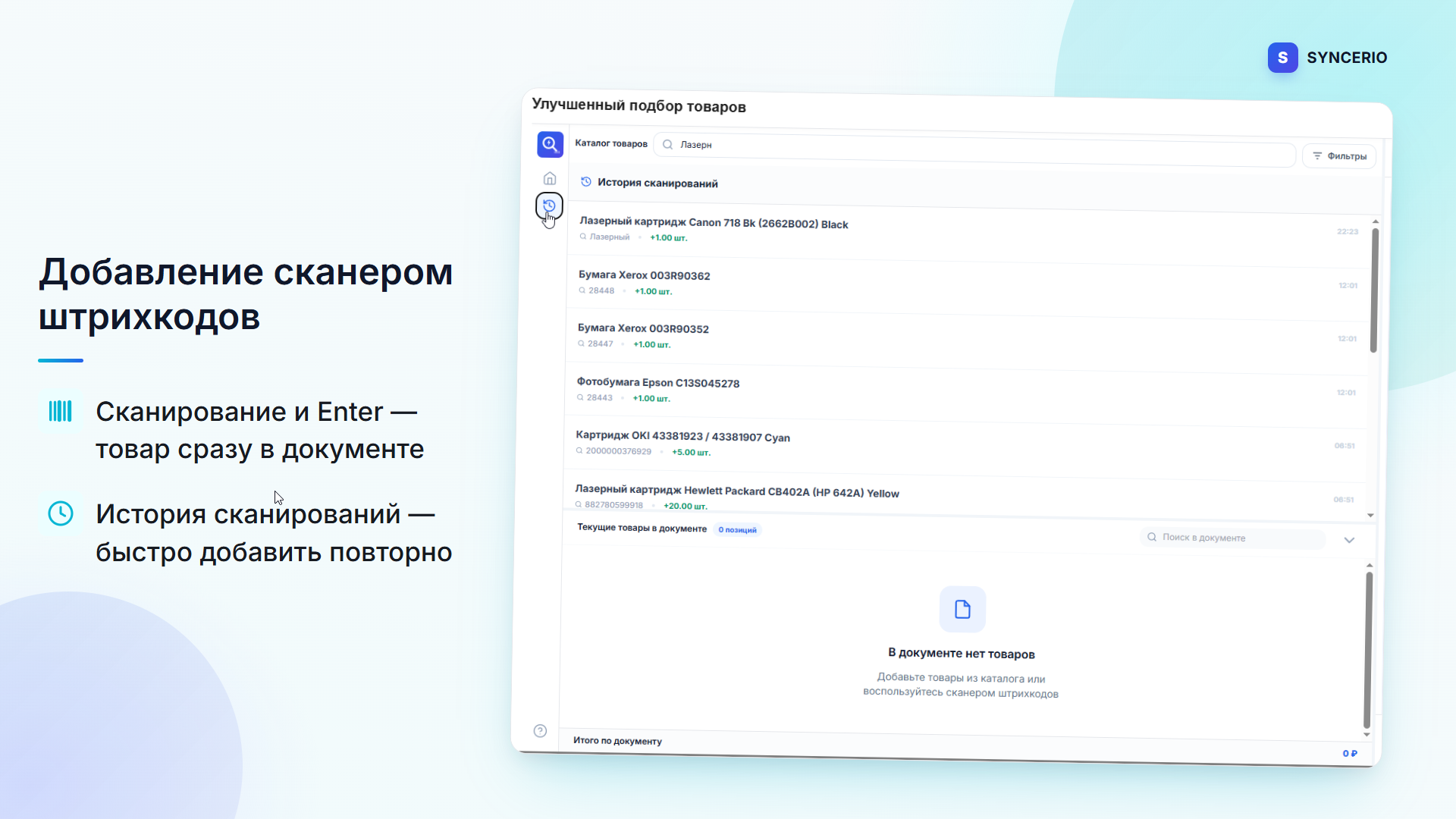 Скриншот