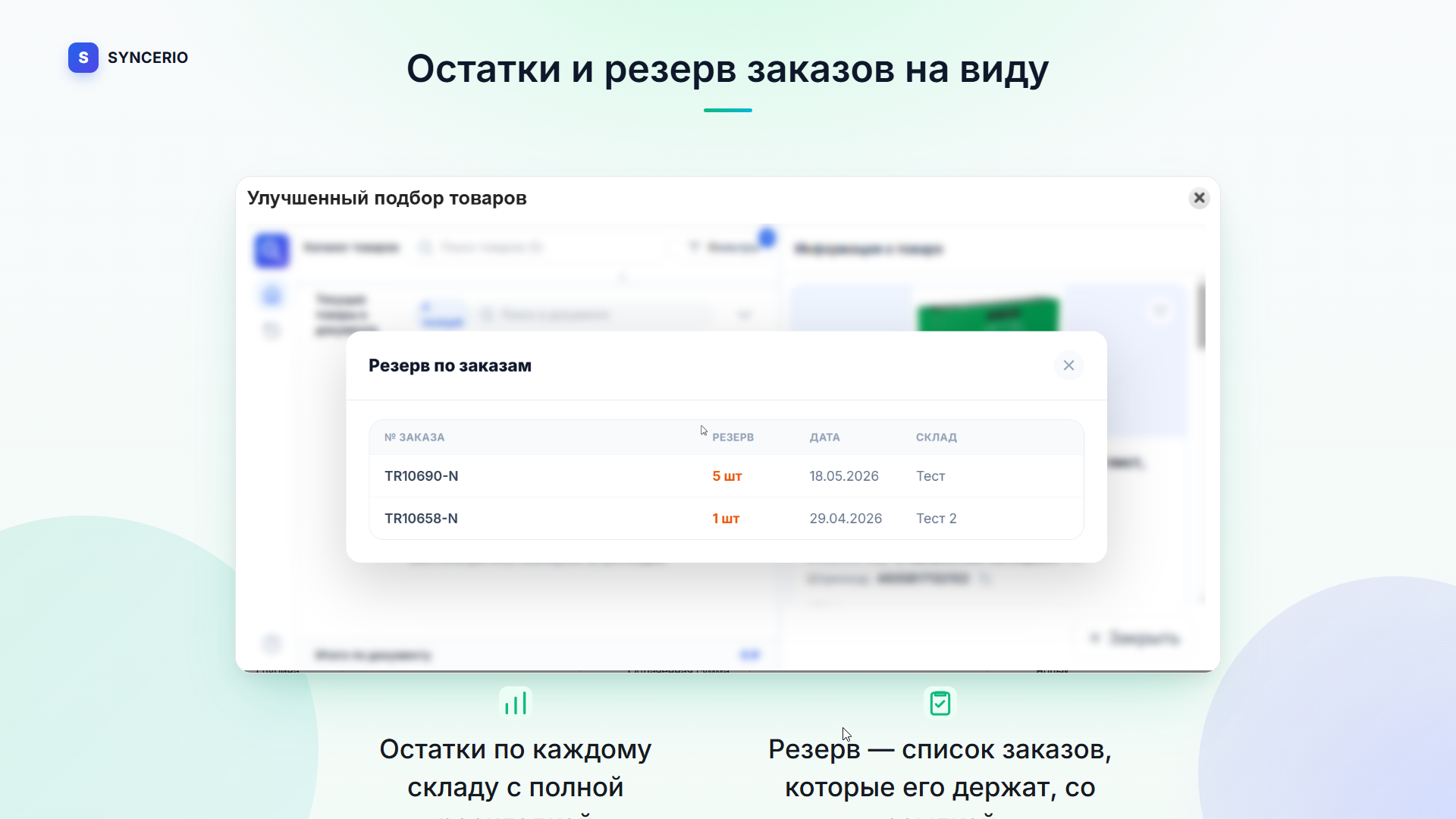 Скриншот