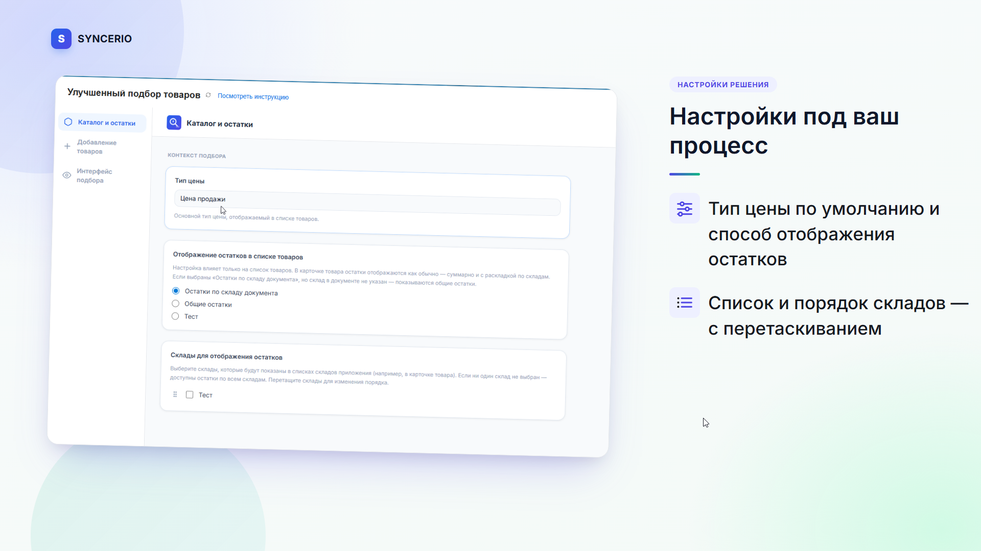 Скриншот