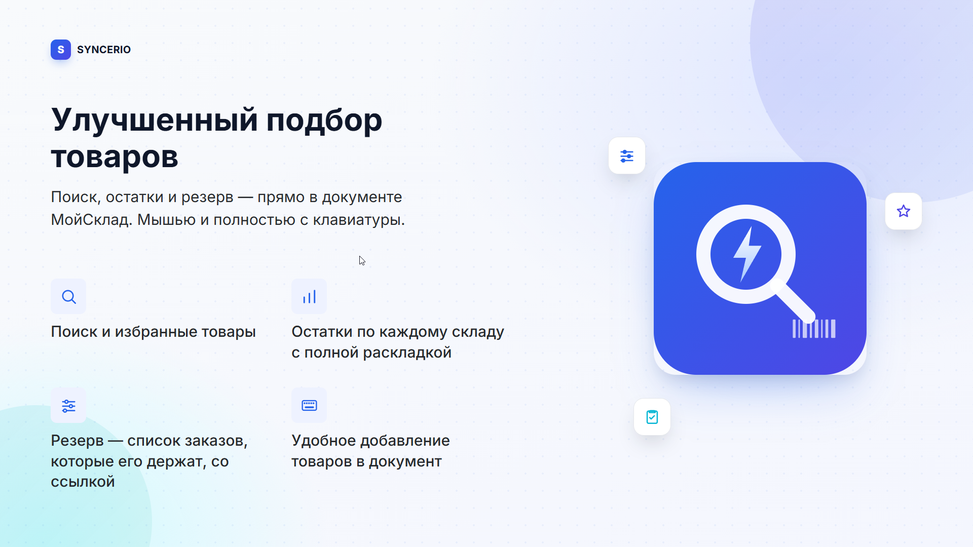 Скриншот
