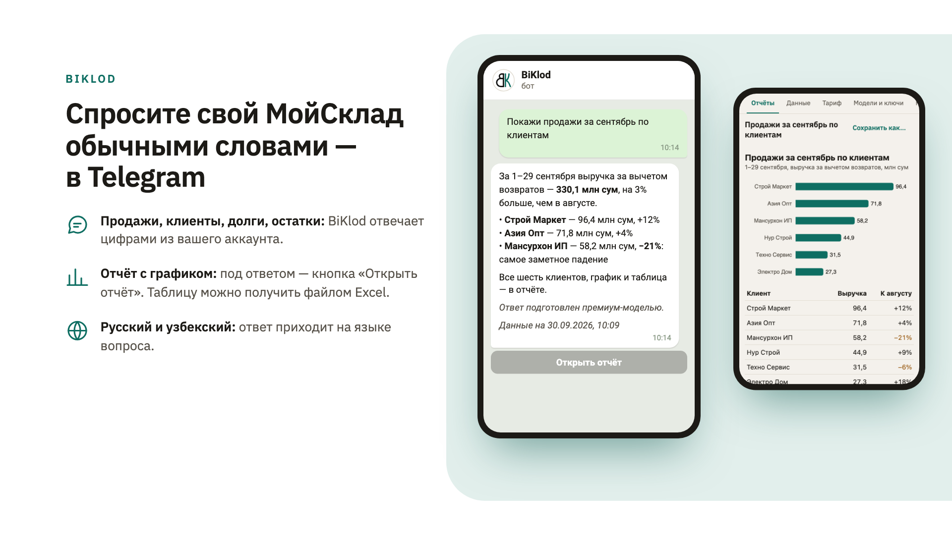 Скриншот
