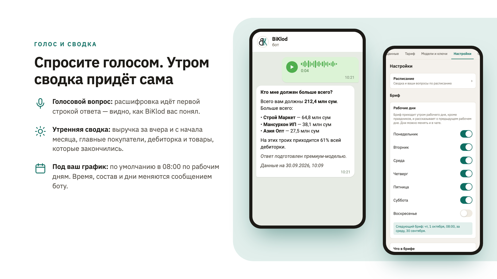 Скриншот