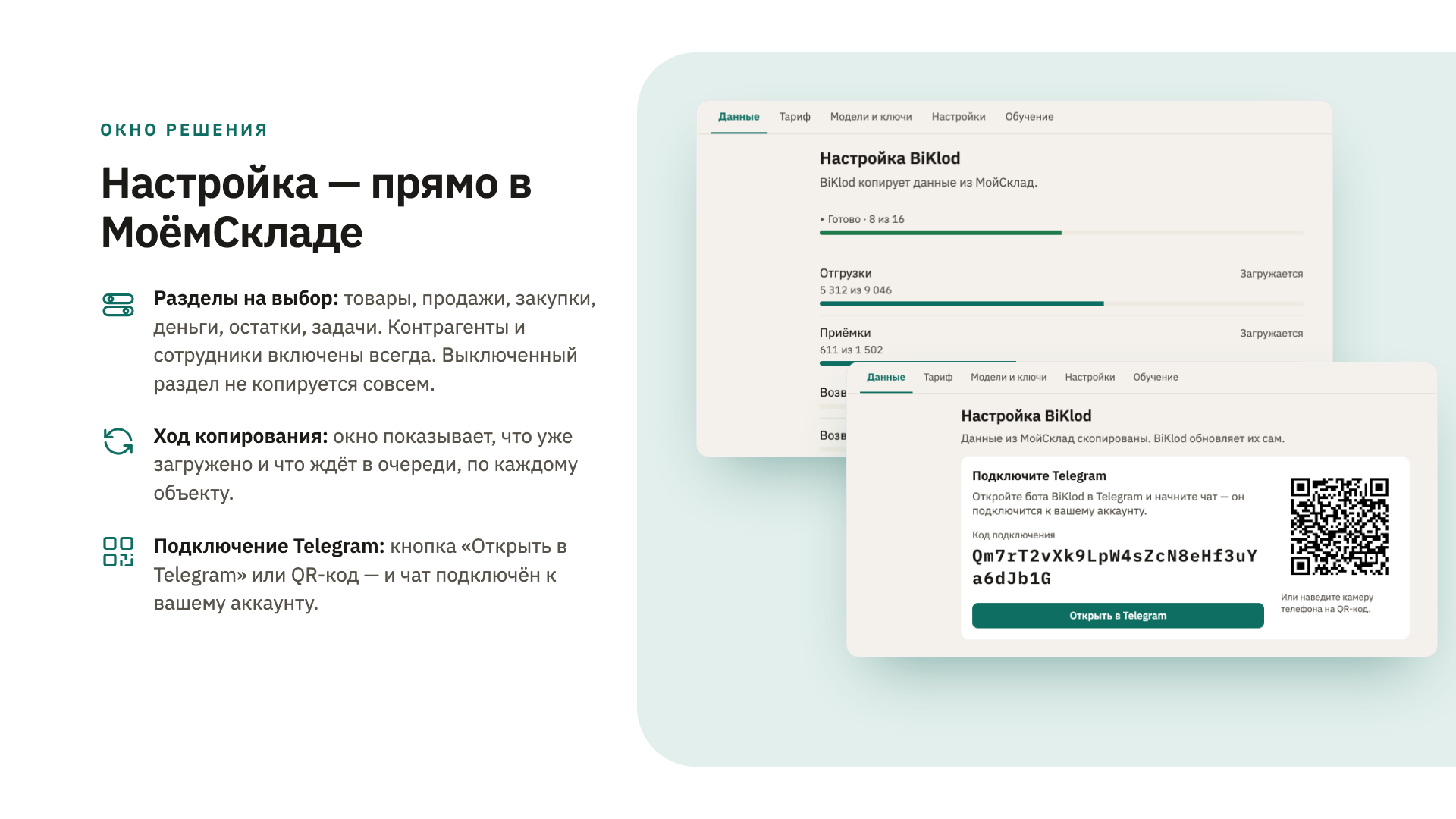 Скриншот