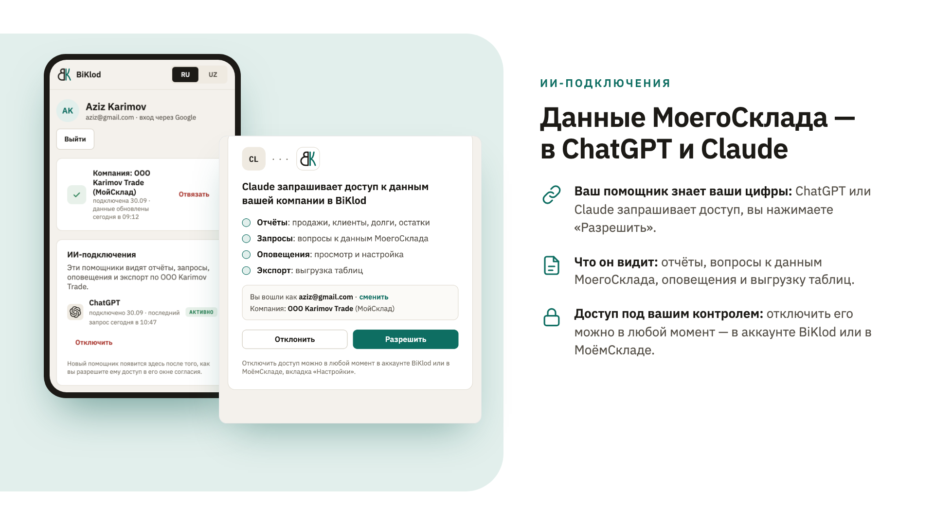 Скриншот
