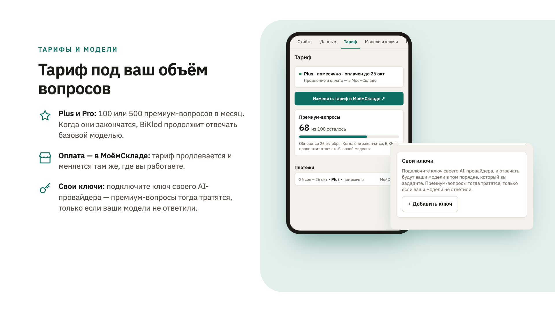 Скриншот