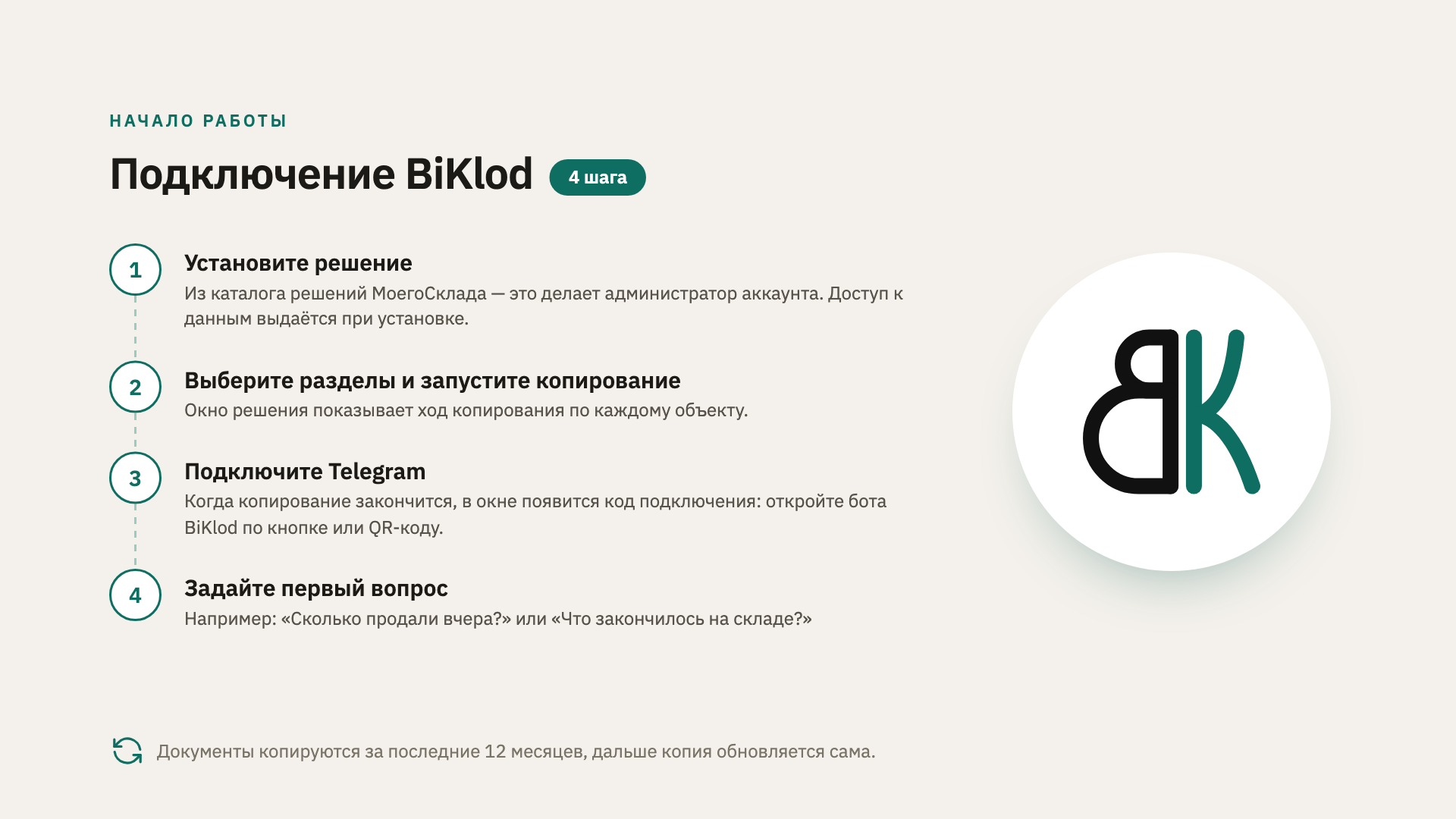 Скриншот