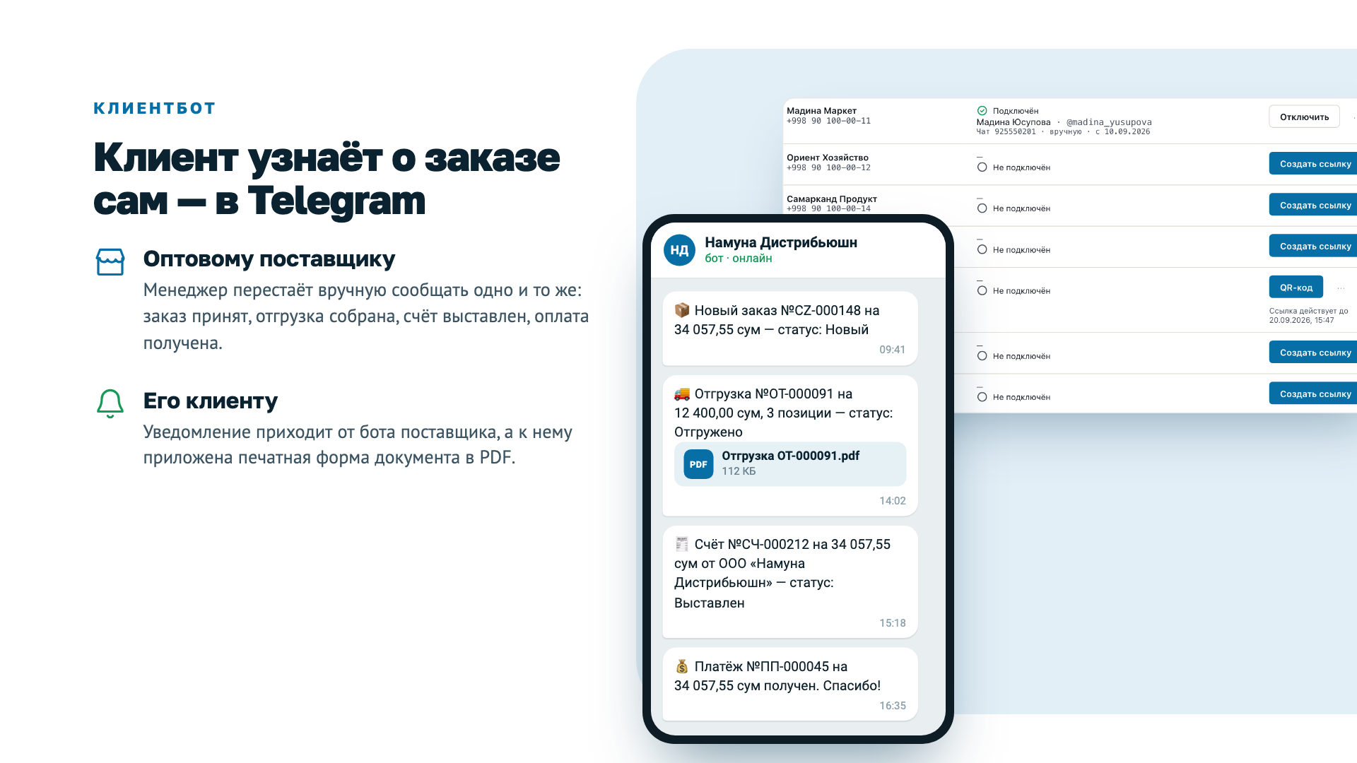 Скриншот