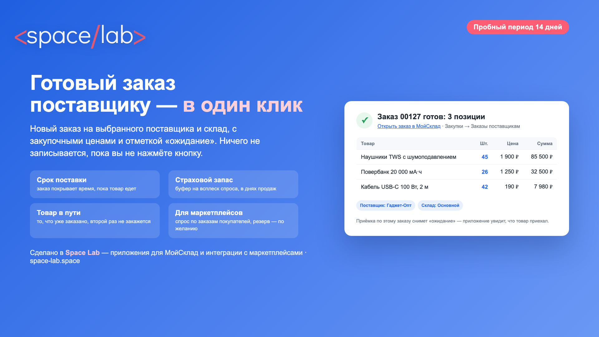 Скриншот