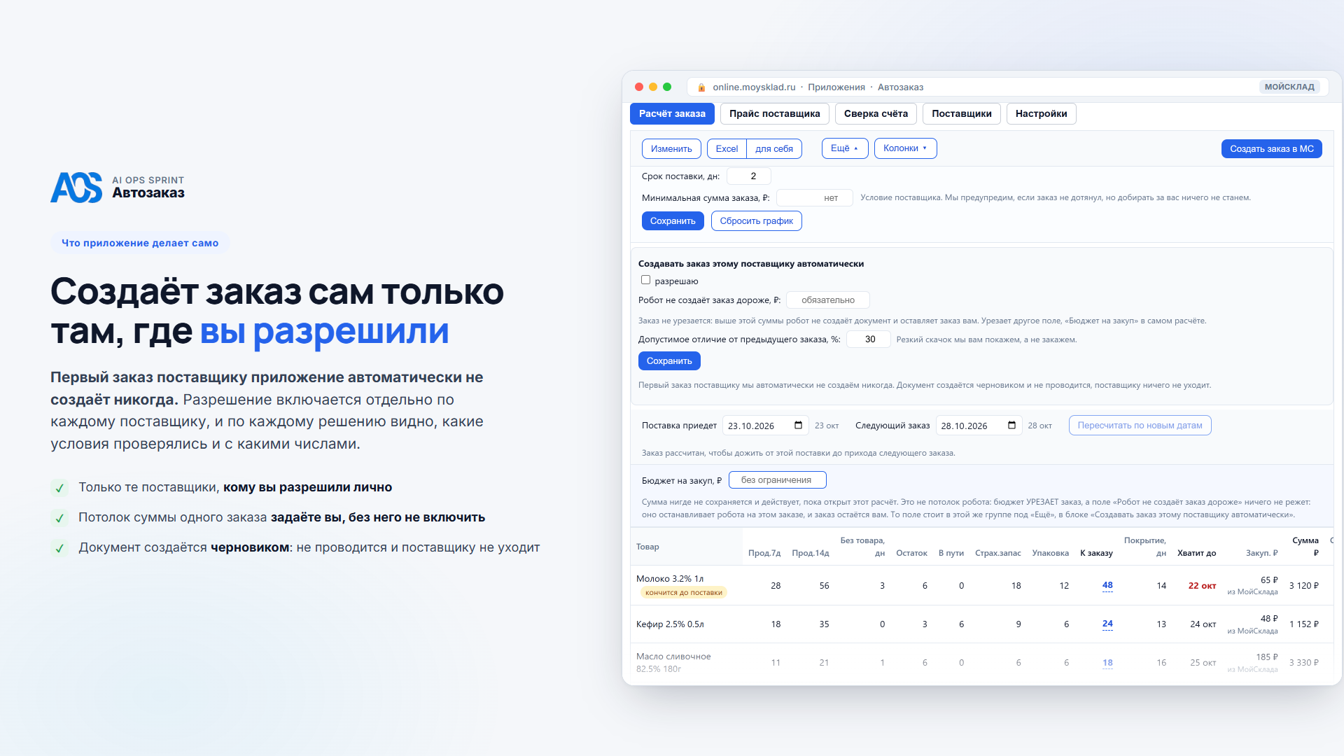 Скриншот