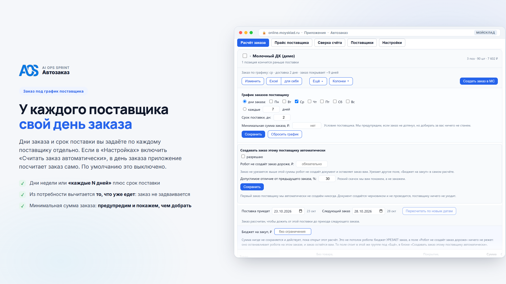 Скриншот