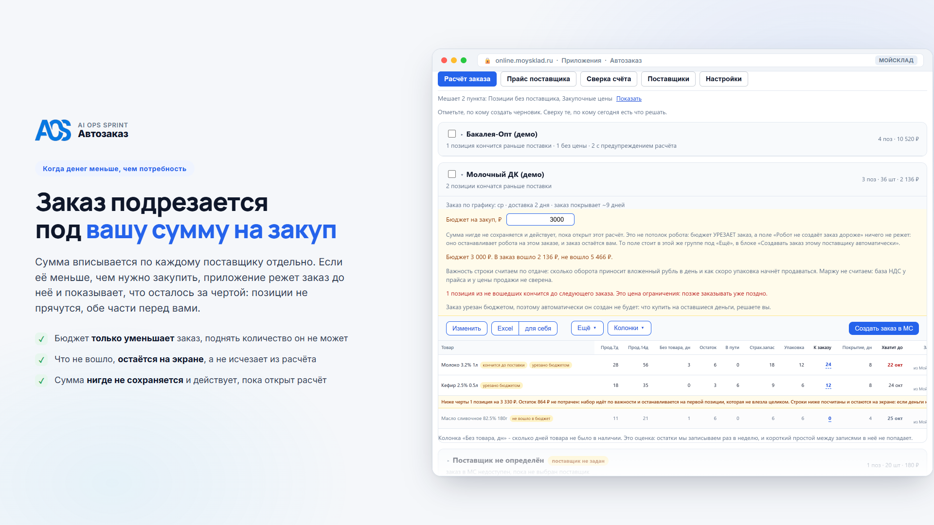 Скриншот