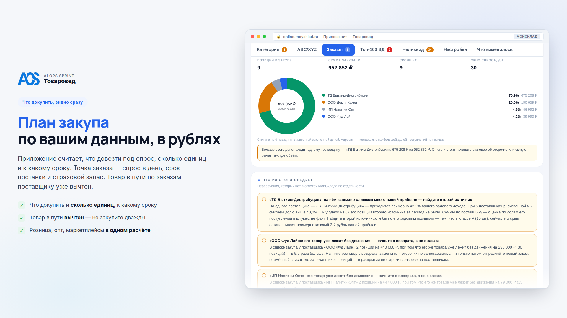 Скриншот