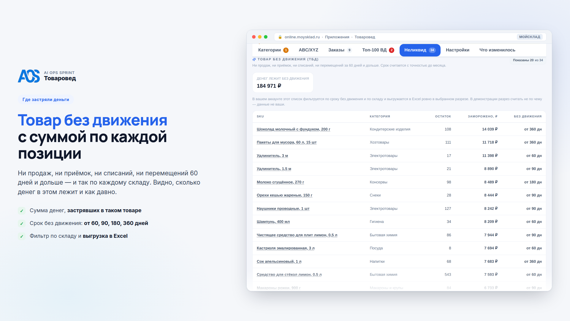 Скриншот