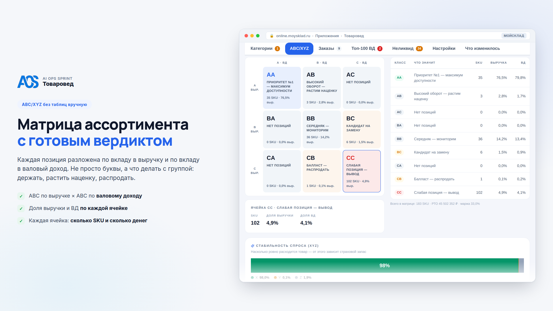 Скриншот