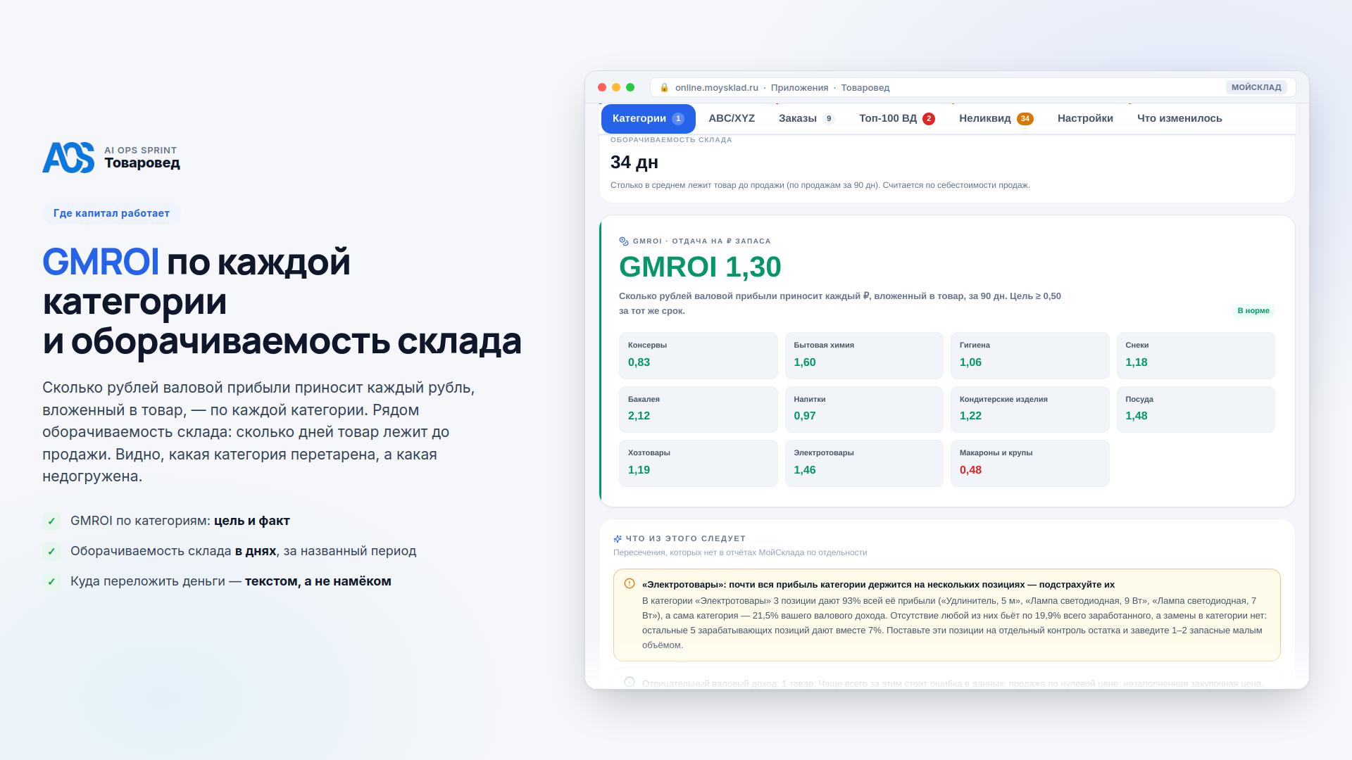 Скриншот