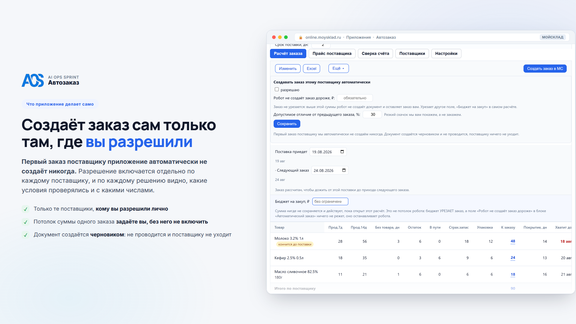 Скриншот